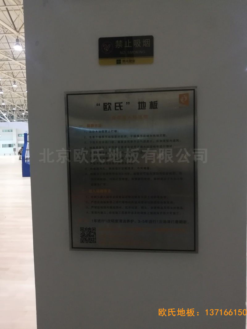 武漢體育學院體育地板安裝案例