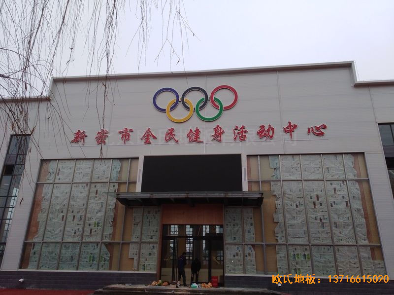 河南新密市體育發(fā)展中心運(yùn)動(dòng)木地板安裝案例