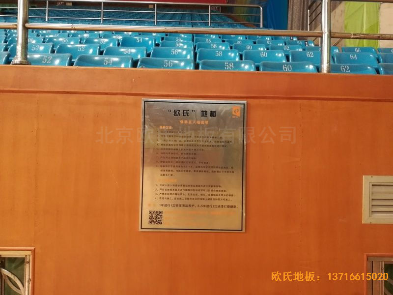 贛州體育館運(yùn)動(dòng)地板安裝案例