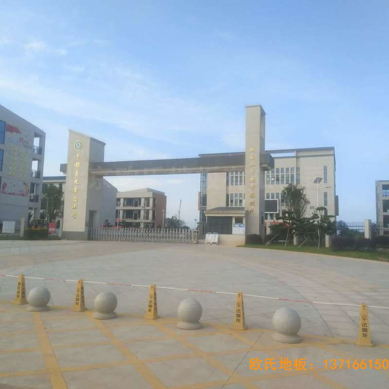 贛州寧都縣城關(guān)小學(xué)九章路校區(qū)運動木地板安裝案例