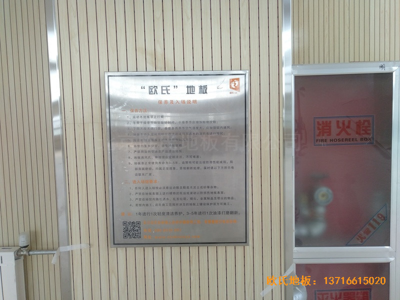山東濟(jì)南雪山小學(xué)籃球館體育地板施工案例3