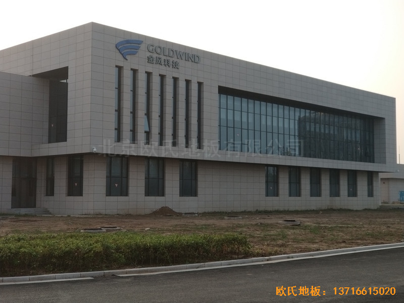 江蘇鹽城金風科技籃球館體育木地板鋪裝案例0