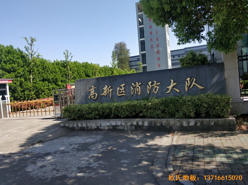 浙江寧波高新消防大隊(duì)籃球館體育地板施工案例0