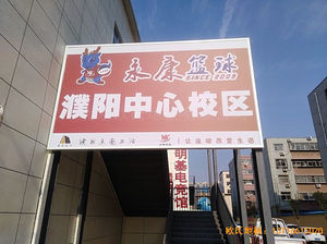 河南濮陽永康籃球訓練中心體育地板安裝案例