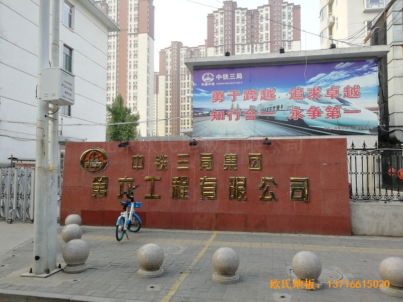 晉中中鐵三局六公司舞臺(tái)運(yùn)動(dòng)地板鋪裝案例