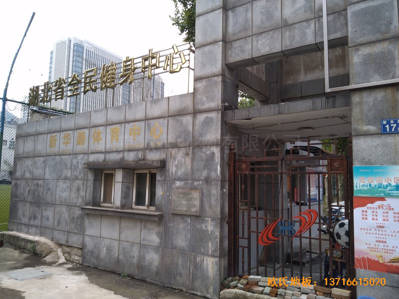 湖北武漢新華路體育場羽毛球館運動地板鋪設(shè)案例