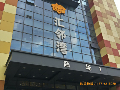 徐州匯鄰灣舞臺(tái)運(yùn)動(dòng)地板安裝案例