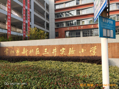 江蘇三井實(shí)驗(yàn)小學(xué)籃球館體育地板鋪設(shè)案例