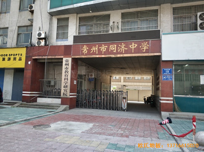 江蘇常州同濟中學運動館運動木地板鋪設案例