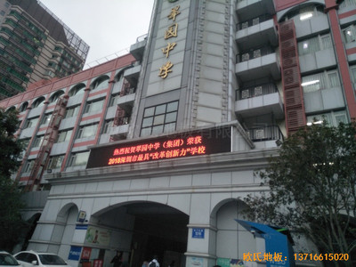 深圳羅湖區(qū)翠園中學(xué)運(yùn)動(dòng)館運(yùn)動(dòng)地板鋪設(shè)案例