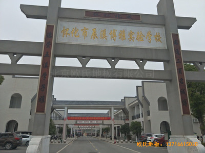 湖南辰溪實驗學(xué)?；@球館運動木地板鋪設(shè)案例
