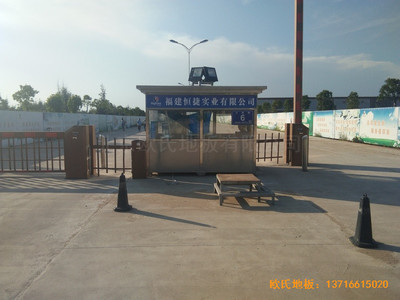 福州連江縣恒捷實(shí)業(yè)坑園村運(yùn)動(dòng)館體育地板鋪設(shè)案例