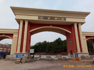 貴陽清華中學(xué)分?；@球館體育木地板安裝案例