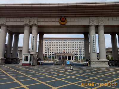 內(nèi)蒙古烏蘭察布公安局訓練廳運動地板鋪裝案例