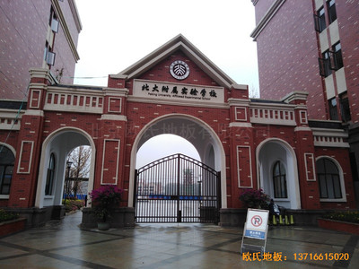 北大貴陽附屬實驗學校運動館體育地板鋪裝案例