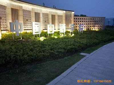 四川宜賓五糧液白酒學(xué)院運(yùn)動(dòng)館體育木地板鋪設(shè)案例