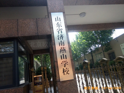 山東濟(jì)南歷下區(qū)燕山學(xué)?；@球館運(yùn)動(dòng)地板鋪設(shè)案例