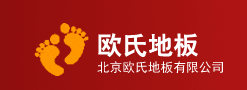 國內(nèi)有什么好的運(yùn)動地板品牌？