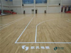 那里有運(yùn)動(dòng)籃球地板哪個(gè)品牌好